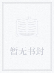 盖世仙尊封面